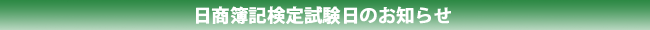 ������L���莎�����̂��m�点